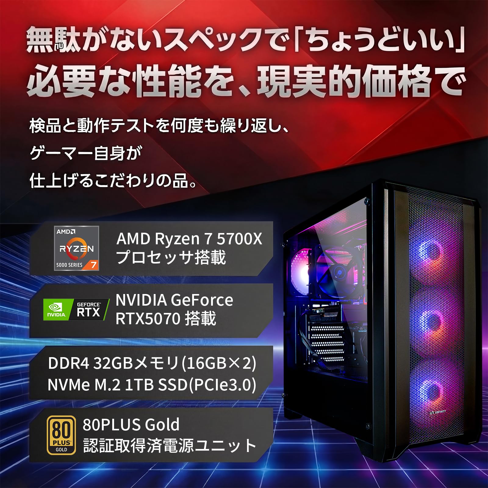 Amazon.co.jp: 【 RTX5070 搭載 】 UNFINITY 初心者向け コスパ
