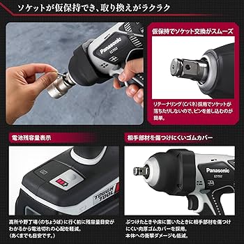 Panasonic - パナソニック インパクトレンチ　EZ7552 Amazon | パナソニック(Panasonic) 充電インパクトレンチ 18V