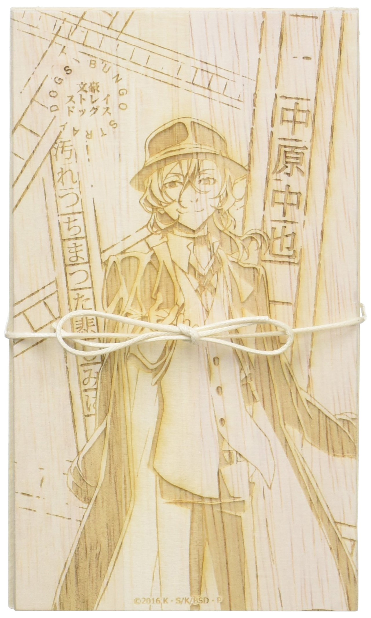 Amazon.co.jp: 文豪ストレイドッグス 文豪 梅酒 中原中也 : 食品・飲料 