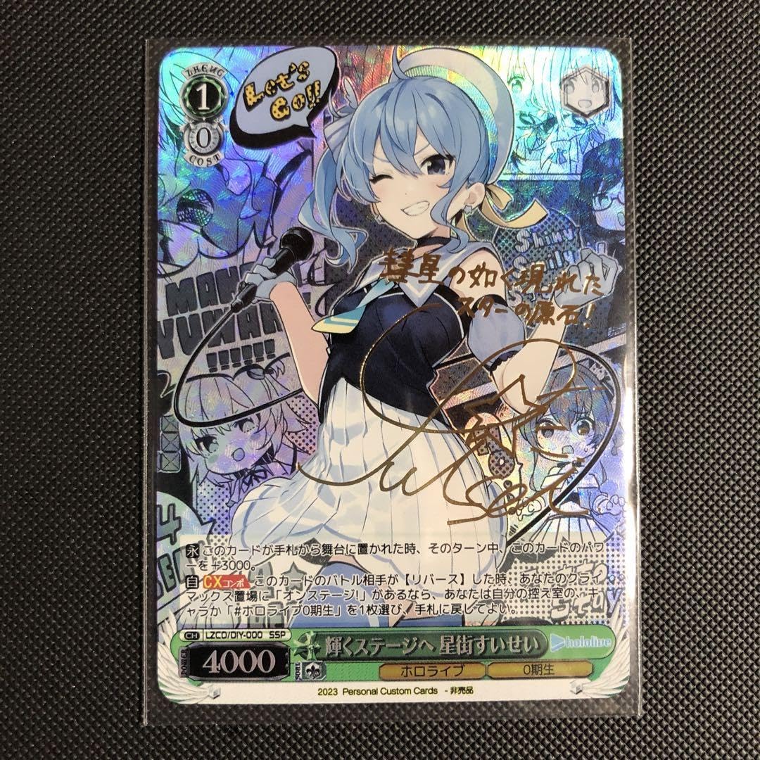 Amazon.co.jp: 星街すいせい『輝くステージへ』箔押し サインカード 