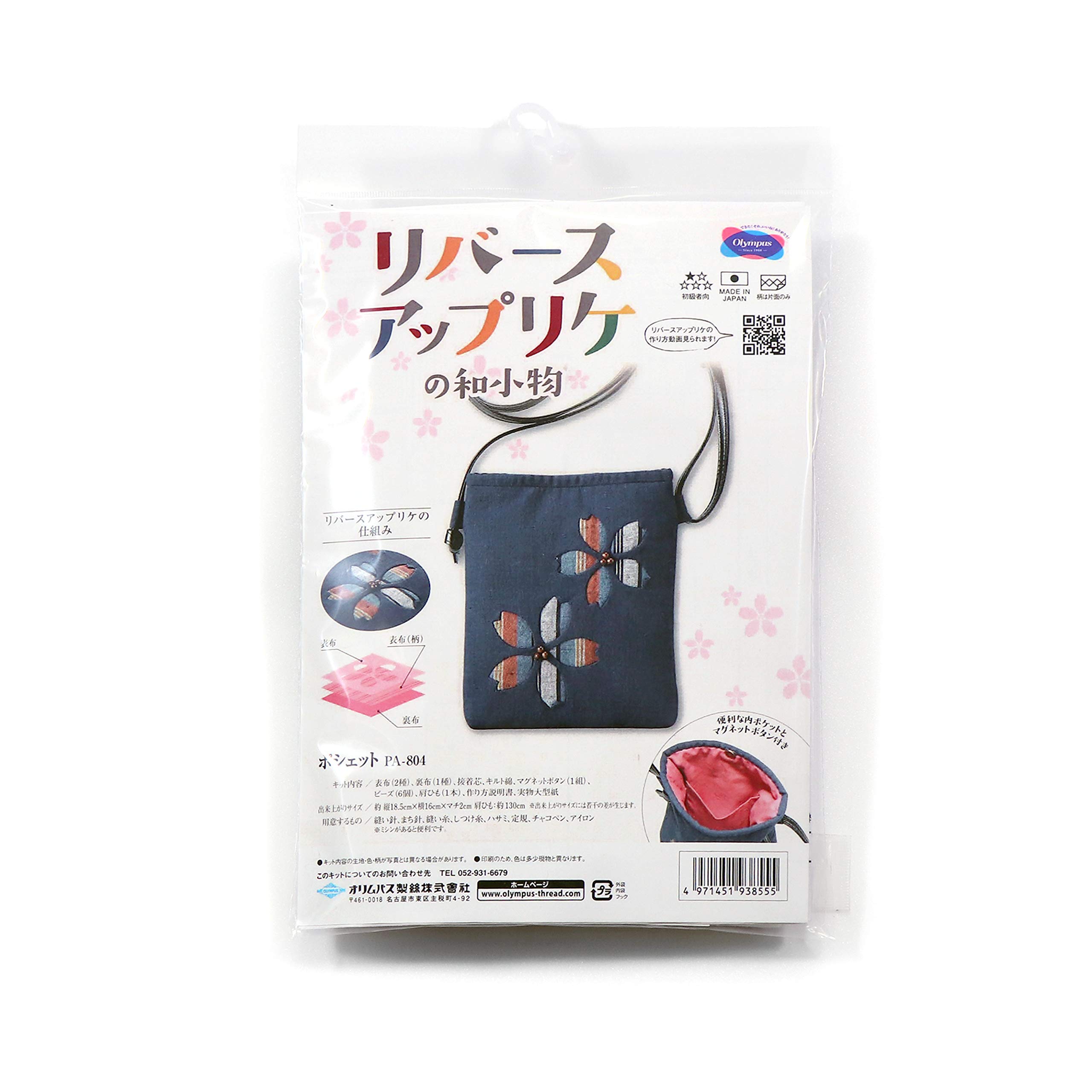 ハンドメイド　パッチワーク製品 Amazon | オリムパス製絲 パッチワークキット リバースアップリケ 804