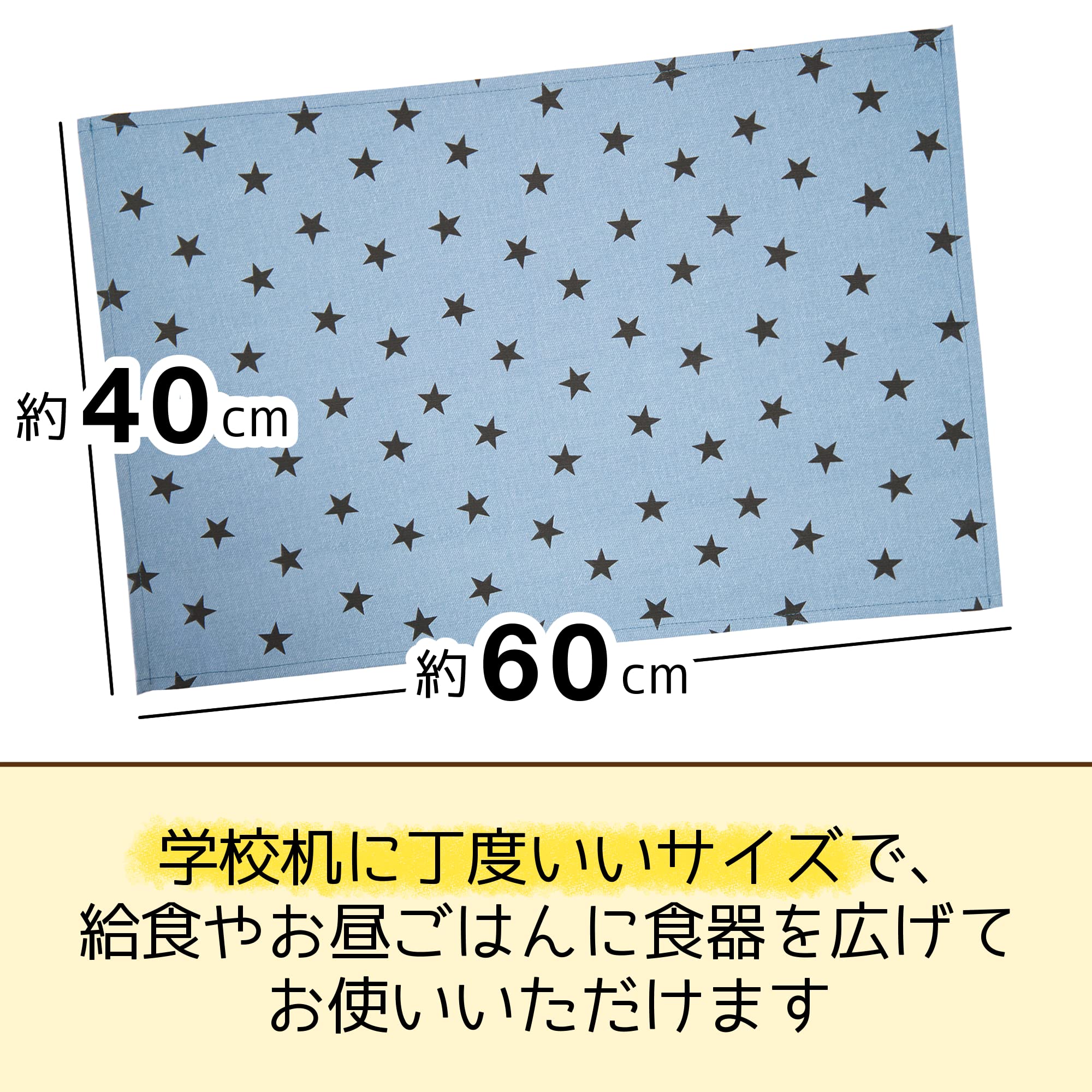 ランチョンマット40×60★小学校机サイズ★2枚セット★ハンドメイド Amazon｜学校机に丁度いい ランチョンマット 2枚セット 40cm 60cm 綿