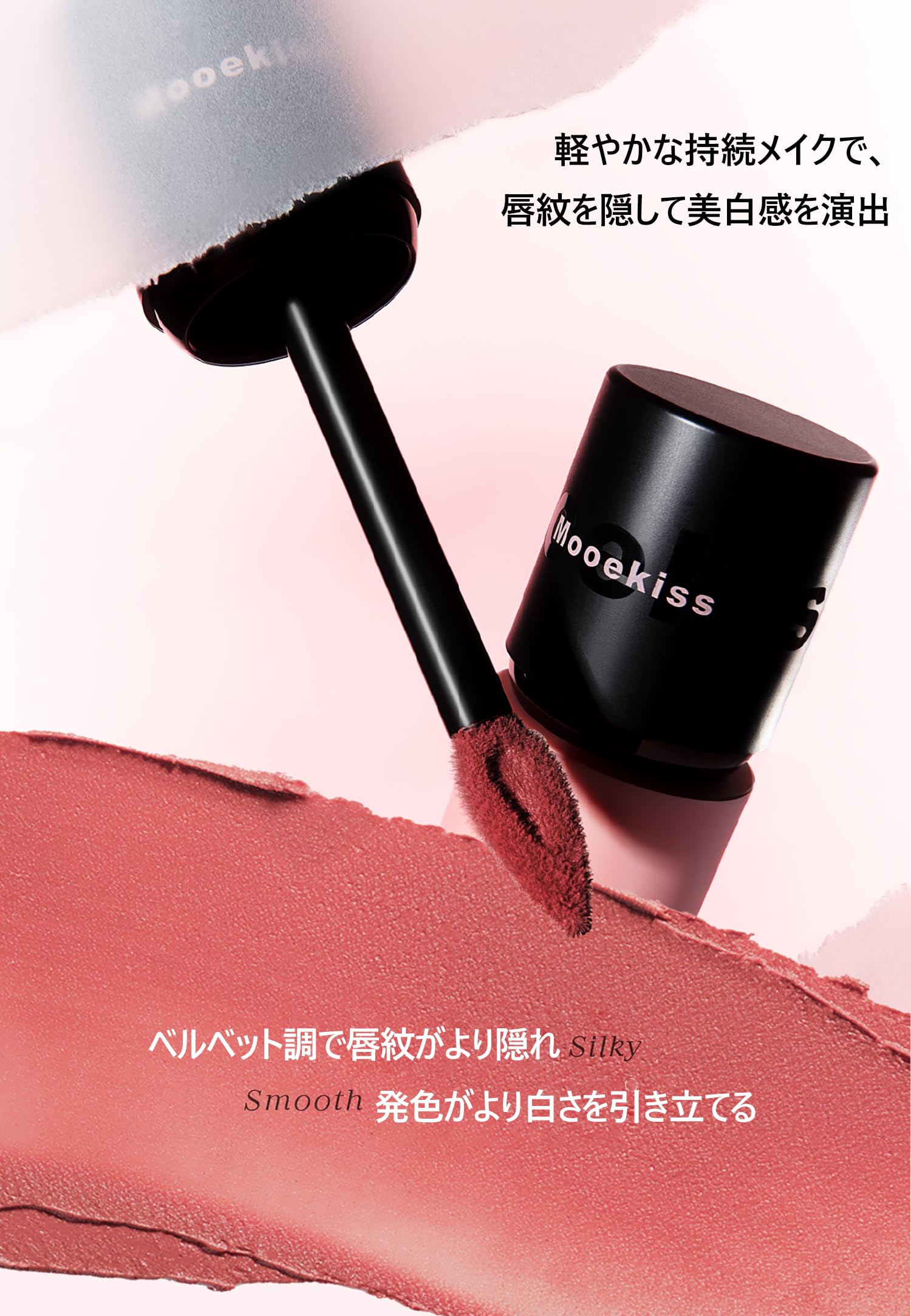 Amazon | Mooekiss マットリップグロス 落ちないリップ 乾燥しない