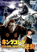 キングコングの逆襲 [東宝DVD名作セレクション]