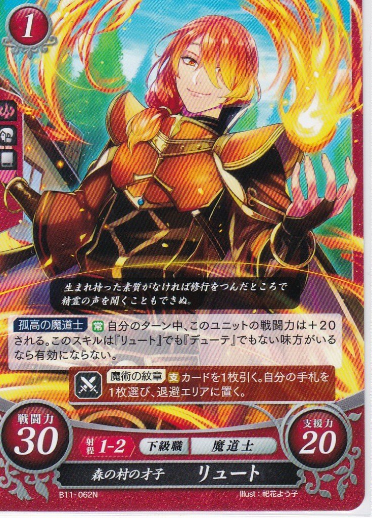 Amazon.co.jp: ファイアーエムブレム0(サイファ) ブースターパック