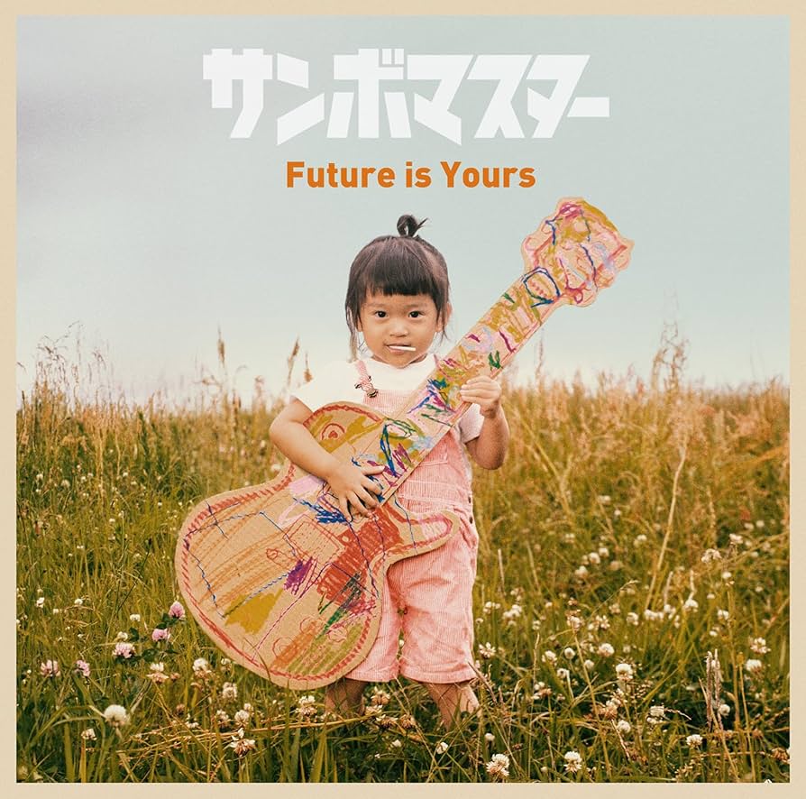 キクのサンボマスター サンボマスター CD Amazon.co.jp: Future is Yours [通常盤] - サンボマスター [CD