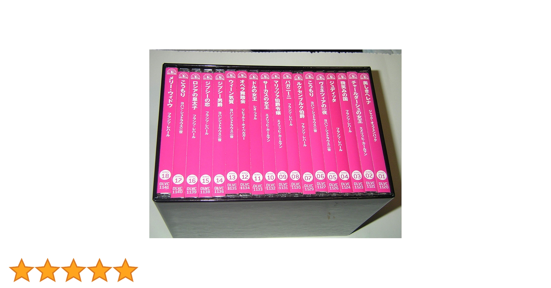 ユニテルオペレッタシリーズ DVD 18巻セット ユニテル・オペレッタシリーズ DVD18巻セット」の買取