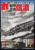 Amazon.co.jp: 丸 2025年5月号 (2025-03-25) [雑誌] eBook : 潮