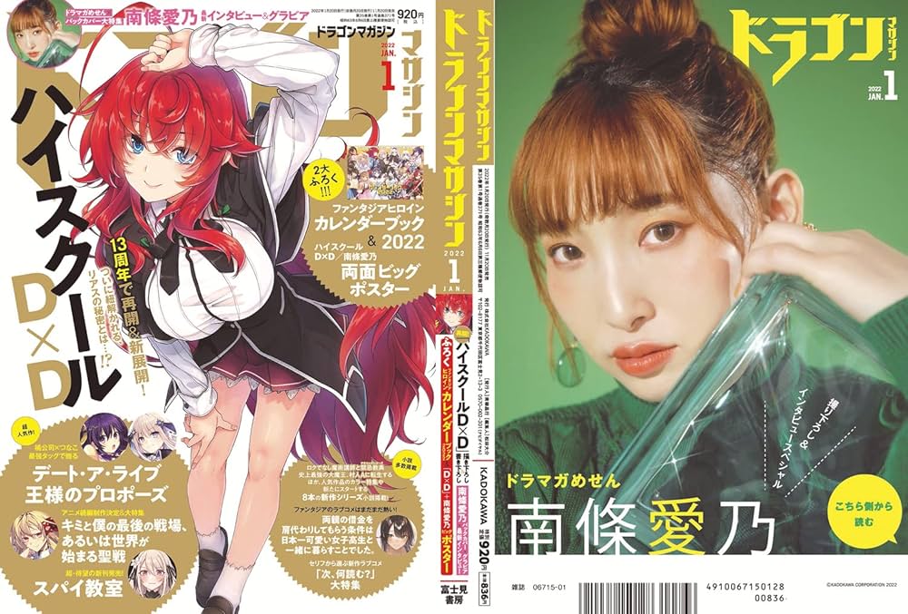 ドラゴンマガジン 2022年1月号 |本 | 通販 | Amazon ドラゴンマガジン 2022年1月号 |本 | 通販 | Amazon