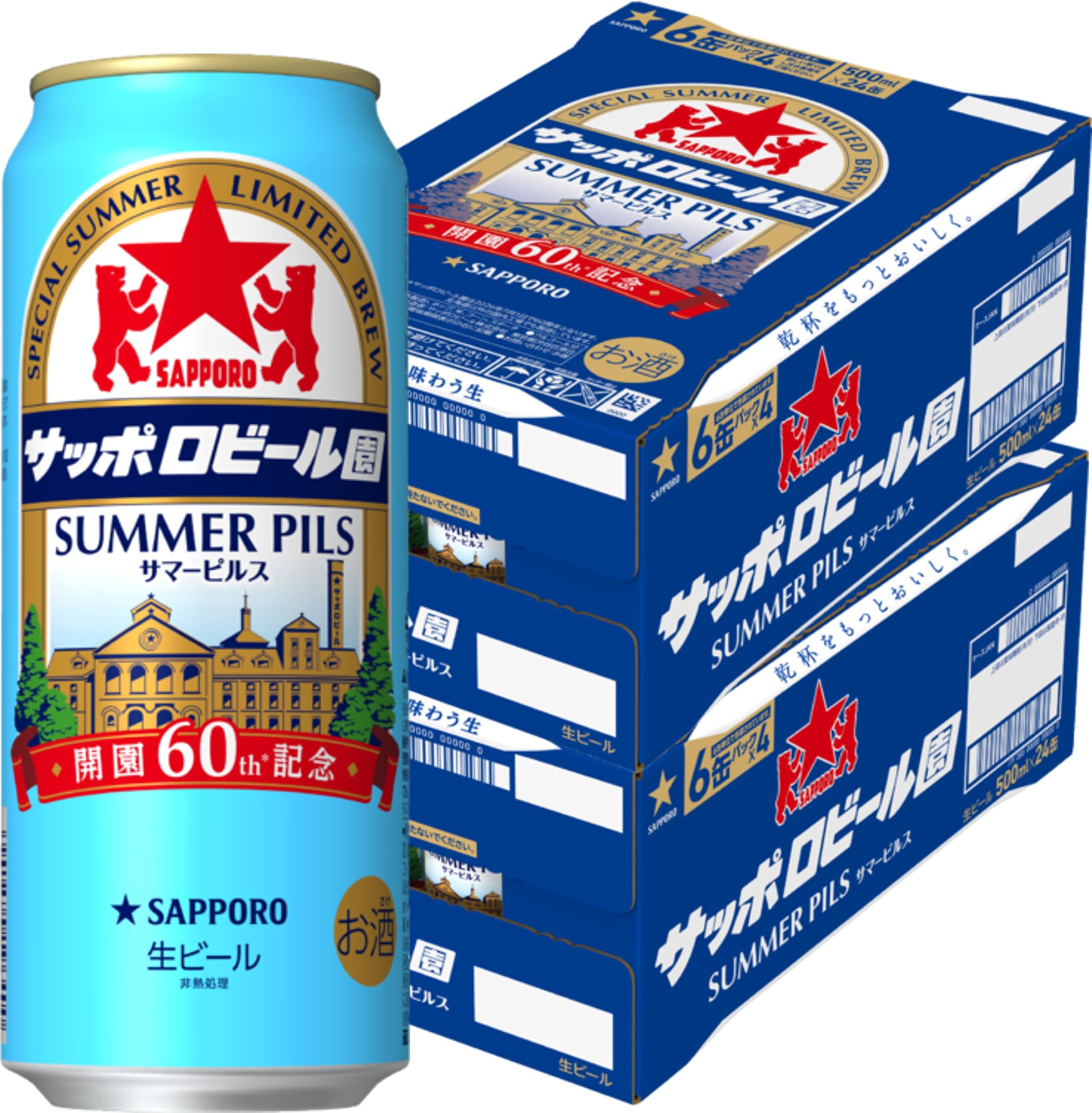 サッポロビール(ねず) Amazon.co.jp: サッポロ サッポロビール園 サマーピルス [ ビール
