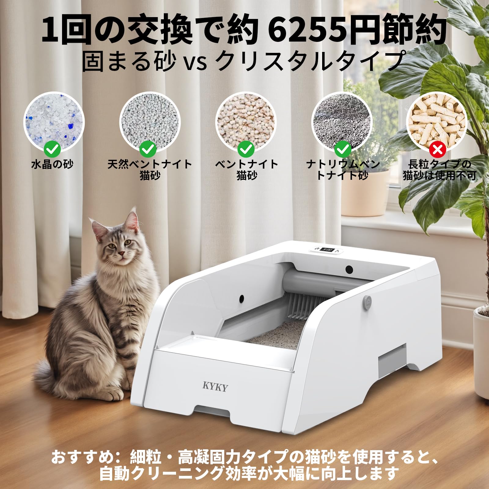 Amazon | KYKY自動猫トイレ アプリ遠隔操作 猫のトイレ自動 高い 大型
