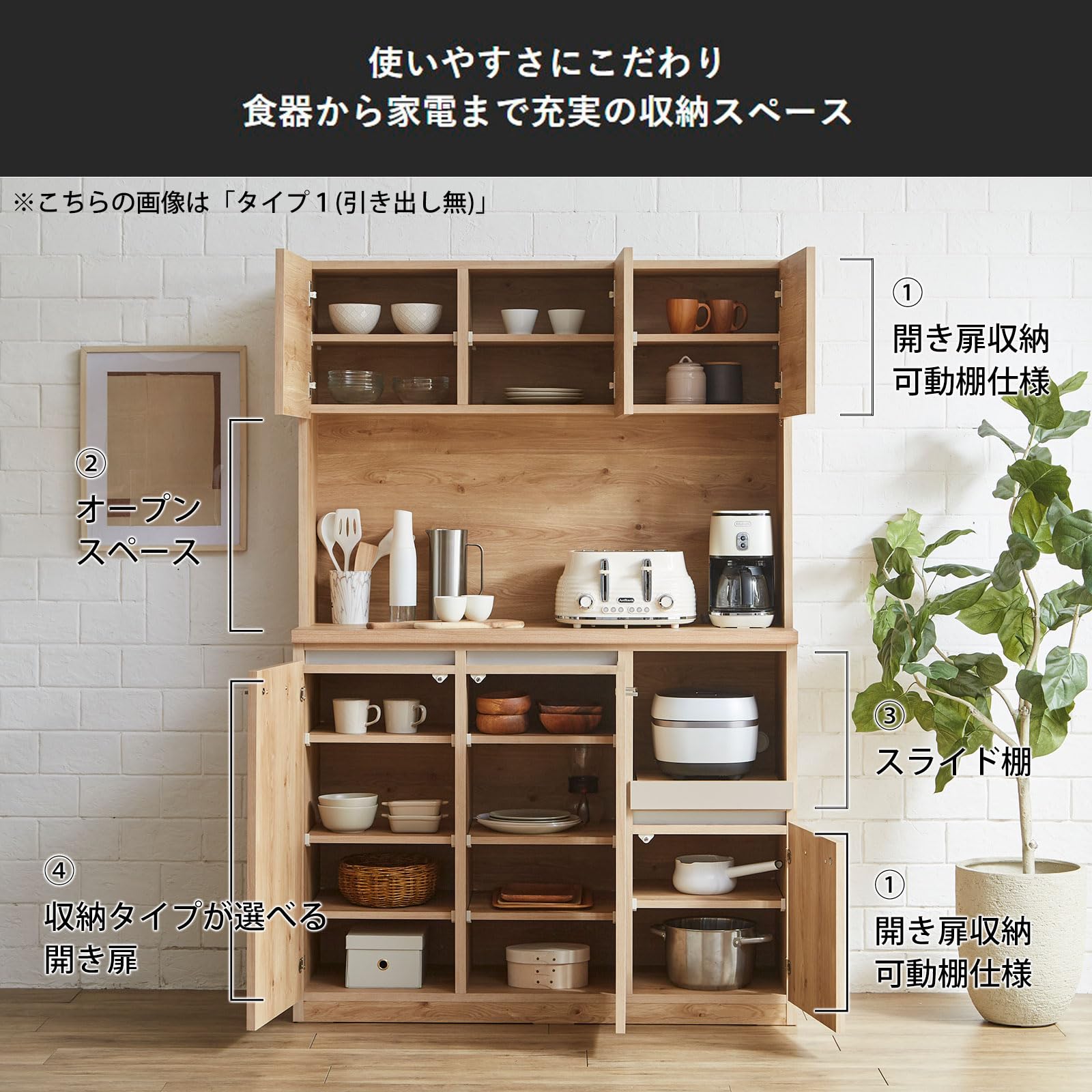 Amazon｜KAGUCOCO 食器棚 完成品 [ドーミー 幅119.8cm (タイプ4｜左 