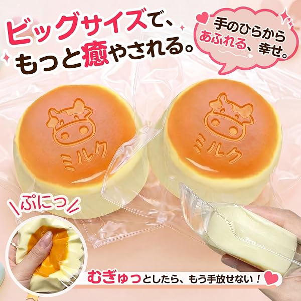 CHALAN スクイーズ ビッグサイズ おもちゃ もちもち ぷにぷに 水感 癒し系 かわいい ストレス解消 肉球 牛乳ケーキ デザート ウサギ ふわもち 面白い 玩具 柔らかい 触感いい 握る玩具 感覚おもちゃ グッズ 暇つぶし 撮影小物 プレゼント 子供 大人兼用 炭焼牛乳ケーキ(ミルク) - 2