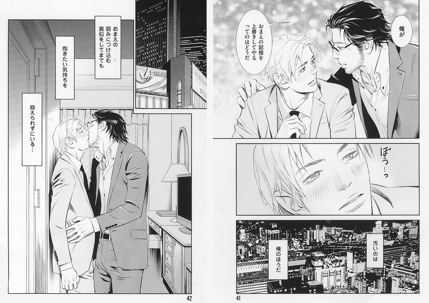 リミッター 花音コミックス モンデン アキコ 本 通販 Amazon リミッター 花音コミックス モンデン アキコ 本 通販 Amazon