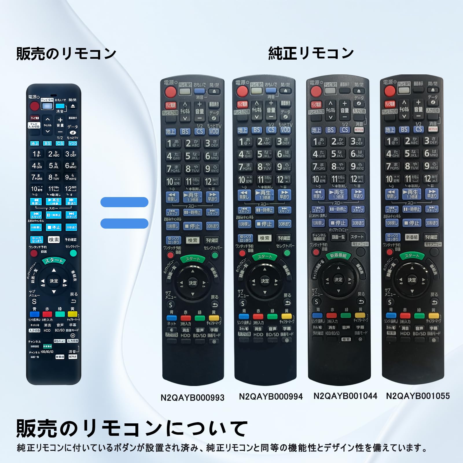 Amazon | ブルーレイリモコン N2QAYB000993 N2QAYB000994 N2QAYB001044