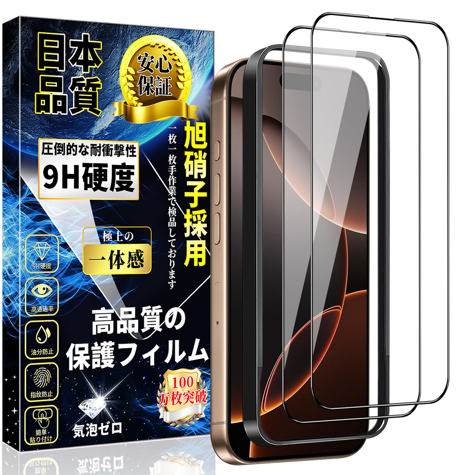 Amazon | 対応 iPhone 16 Pro ガラスフィルム iPhone 16 Pro 全面保護