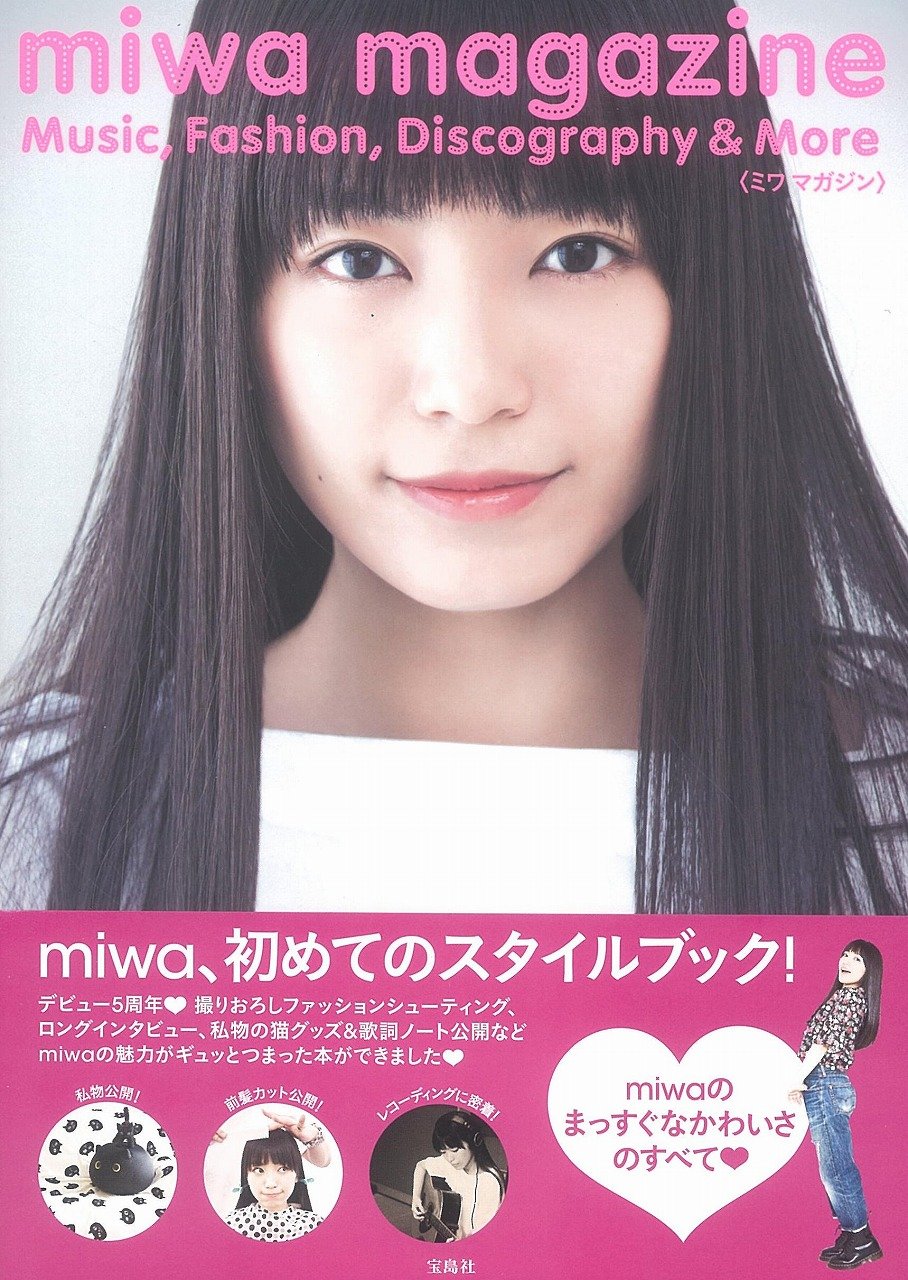 Miwa Magazine Miwa 本 通販 Amazon