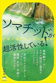 古代ソマチッド 81wsFFmsCdL._UF350,350_QL50_.jpg