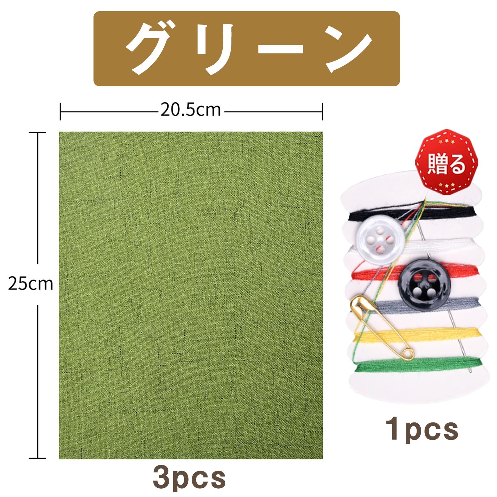 Amazon | 補修布シート リネン 補修布 3枚入 ソファー補修テープ 布