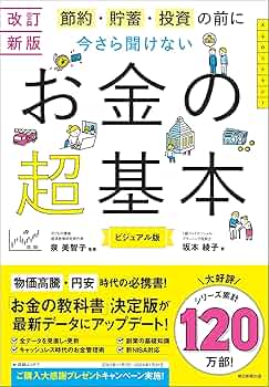 なないろ おまとめ(基礎トレ+社会) 読んだら一生お金に困らない N/S高投資部の教科書 | N/S高投資部