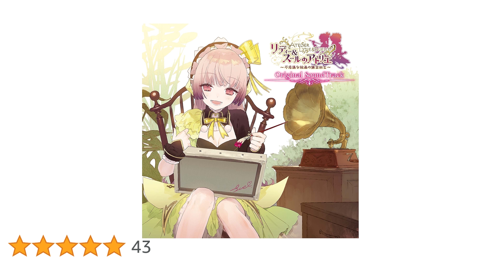 Amazon.co.jp: リディー&スールのアトリエ~不思議な絵画の錬金術