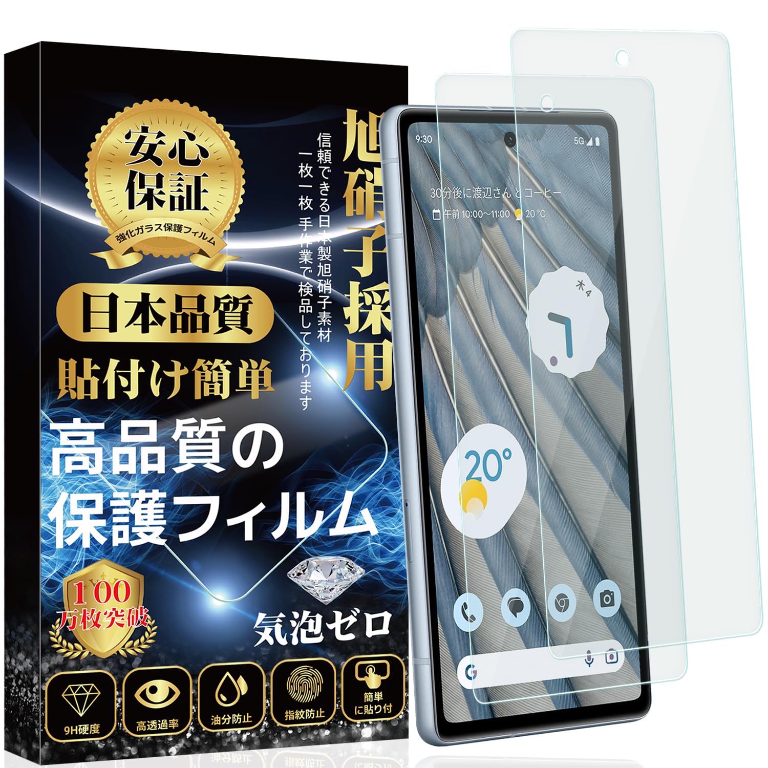 Amazon | Google Pixel 7a ガラスフィルム Pixel 7A フィルム 【2枚 