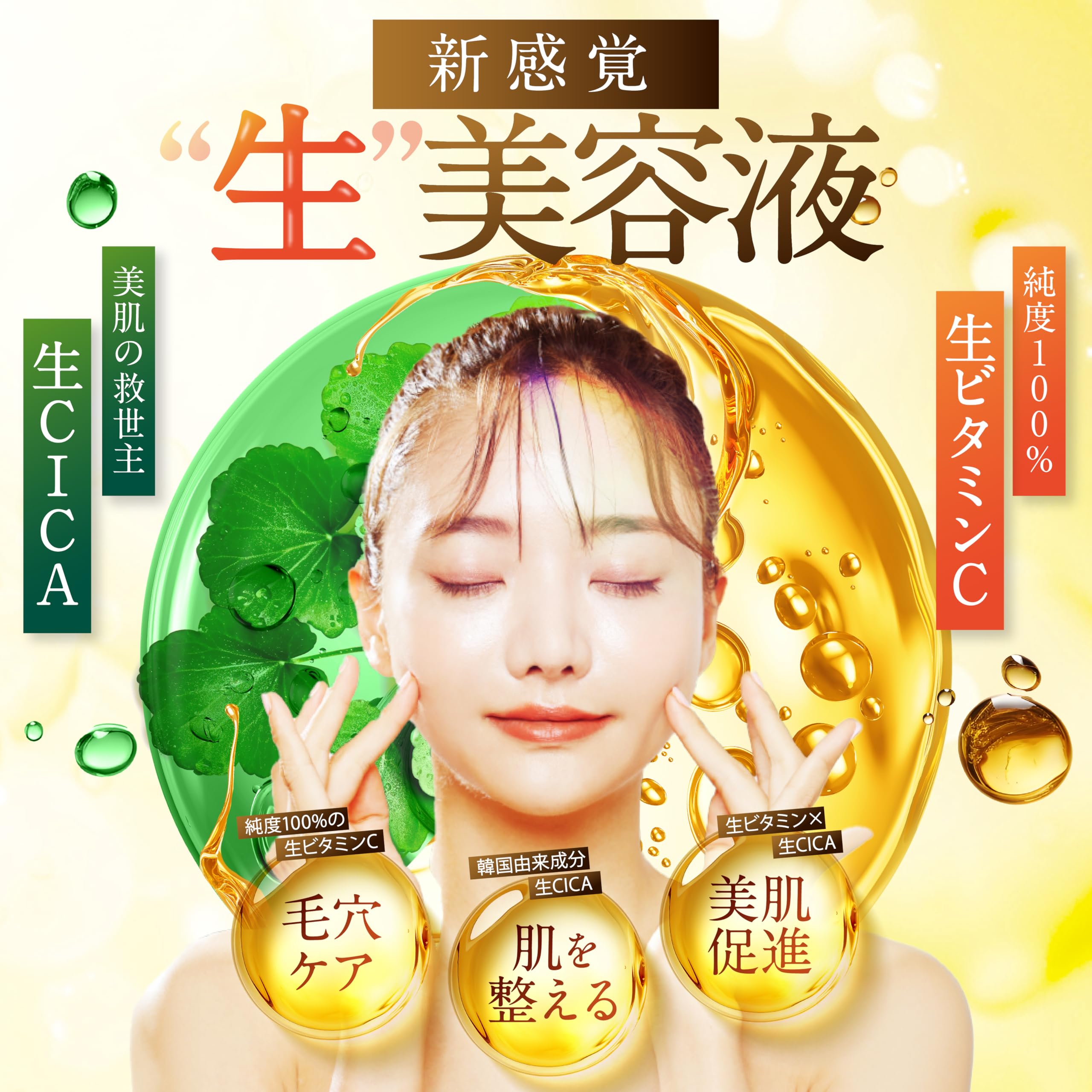 Yunth 生ビタミンC美容液×48箱 生VC美白美容液 | Yunth