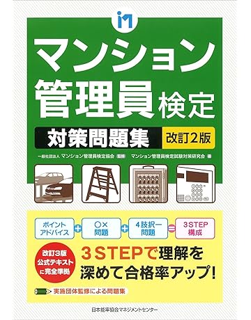 コンプライアンス オフィサー 資格 検定 本 通販 本 Amazon コンプライアンス オフィサー 資格 検定 本 通販 本 Amazon