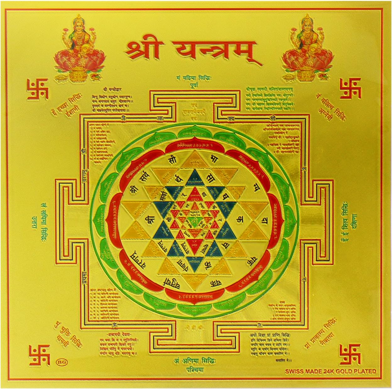 Sri Yantra Kavach | Unframed 6x6 Inch | 180 GSM Gold Foil Paper | Embossed Printing | Shri Yantra Chakra Meditation Wealth Yantram | Diwali Art Gift | Home Office Temple Wall Decor Poster