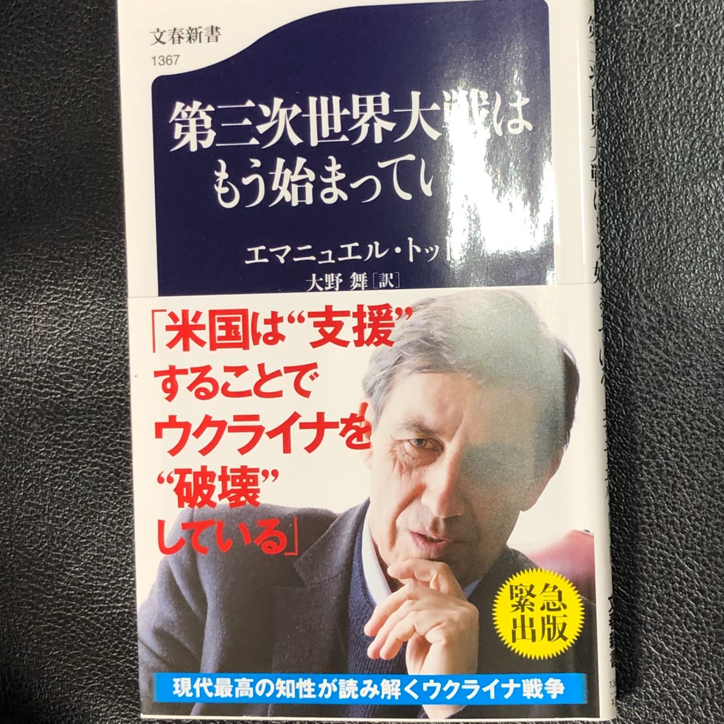 「核を持つとは国家として自律すること」と、日本は核武装しなければ、空母が弱体化しているアメリカが逃げたら、国を存続させることはできません。