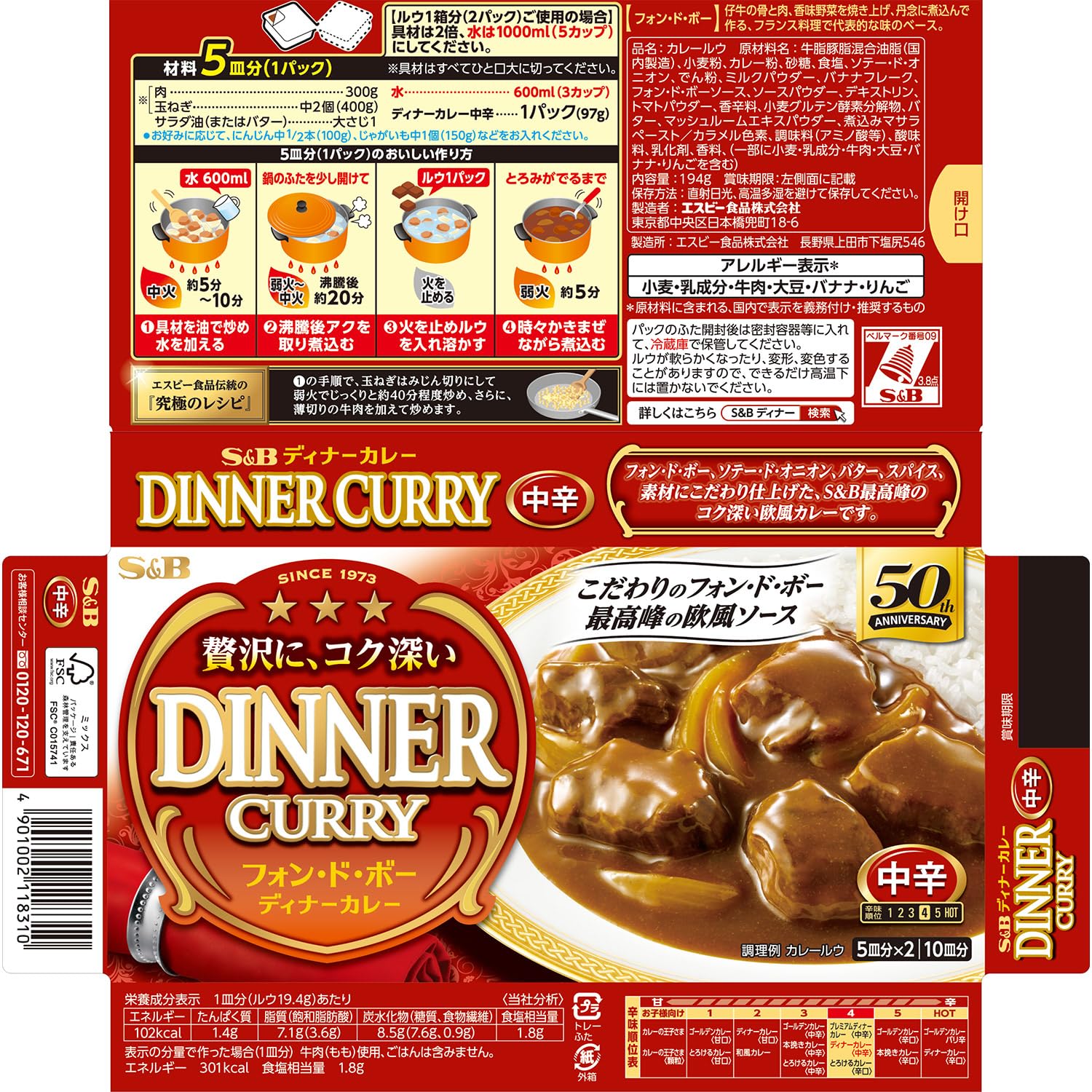 ＳＢ　フォンドボーディナーカレー  中辛　レトルト（200ｇ）×10個×3セット (爆買) Amazon.co.jp: エスビー ディナーカレー 中辛 194g×10個 : 食品・飲料・お酒