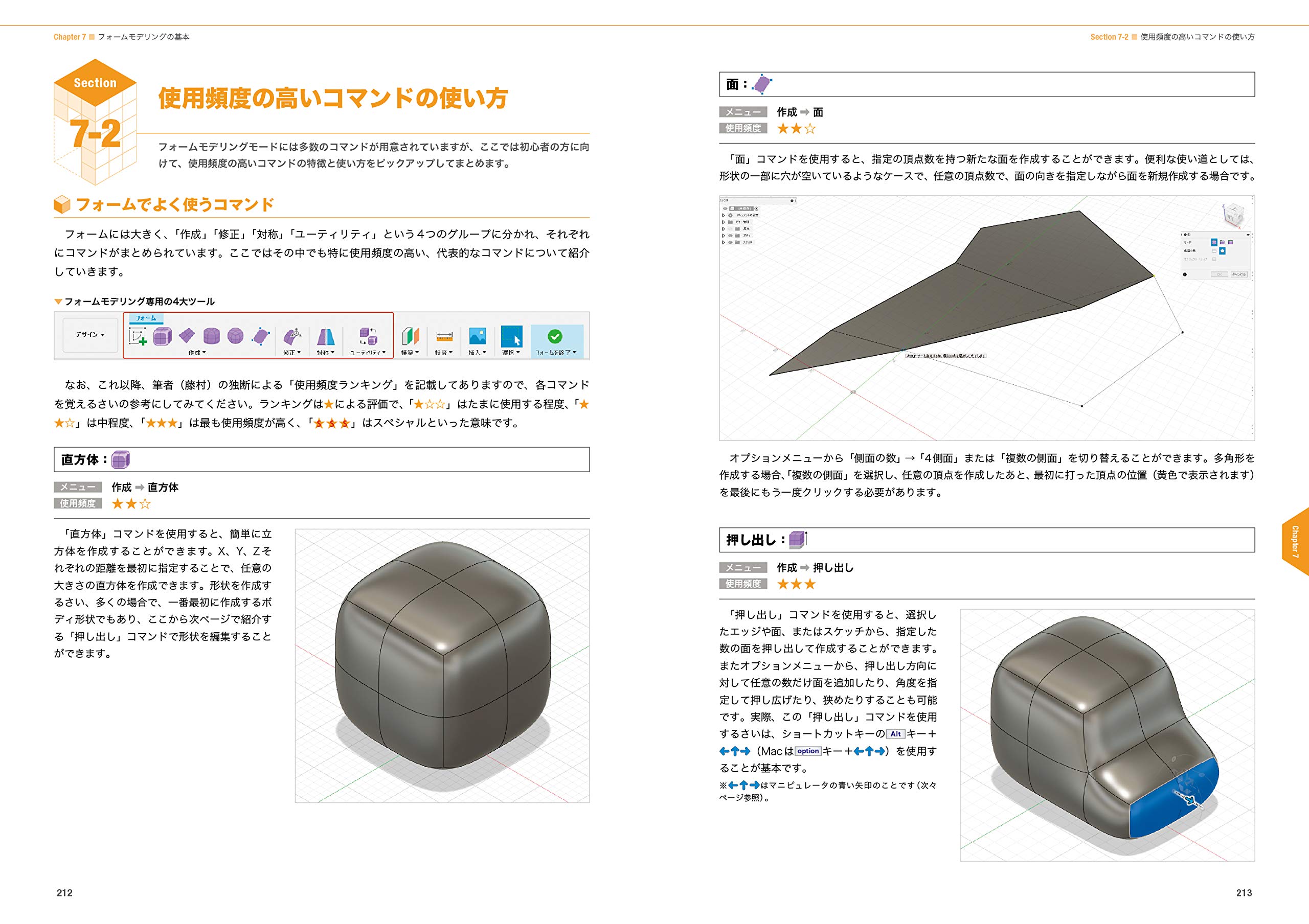 Fusion 360 マスターズガイド ベーシック編 改訂第2版