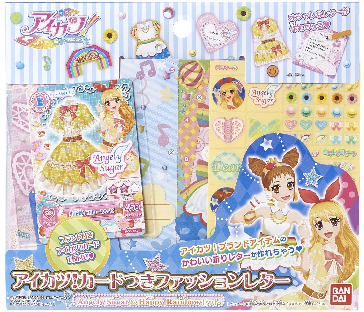 Amazon.co.jp: アイカツ! アイカツ!カードつきファッションレター