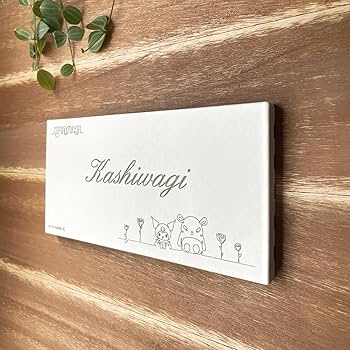 Amazon.co.jp: 表札 ARASE 戸建て タイル サンリオ