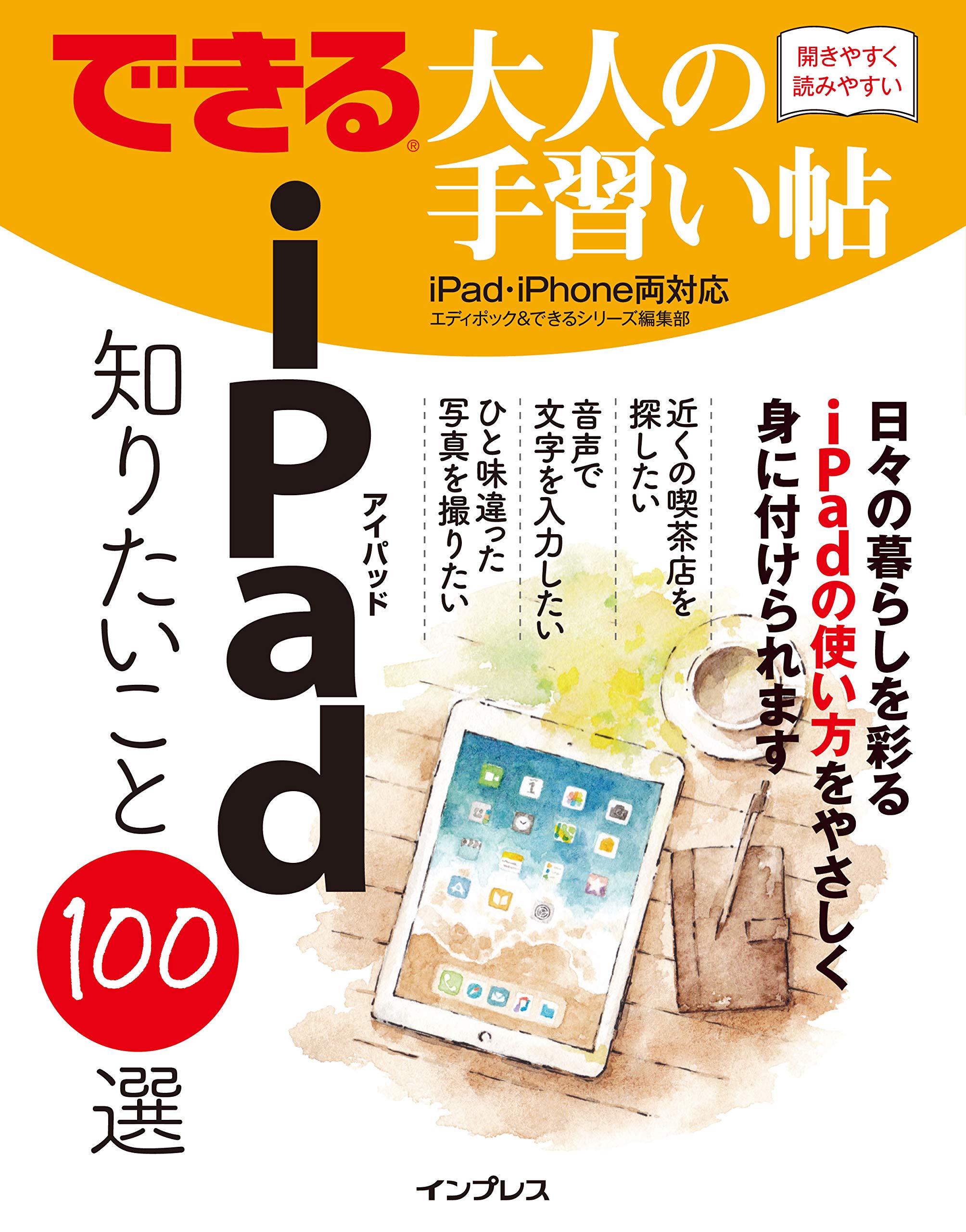 Amazon.co.jp: エディポック: 本、バイオグラフィー、最新アップデート