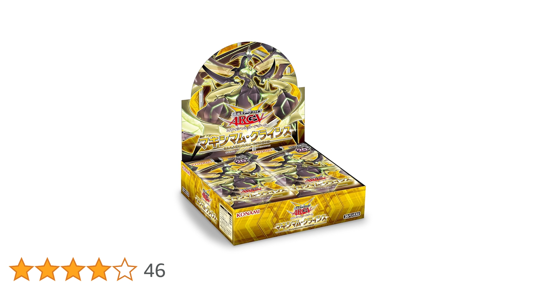 遊戯王 - 遊戯王マキシマムクライシスボックス Amazon.co.jp: 遊戯王ARC-V OCG マキシマム・クライシス BOX