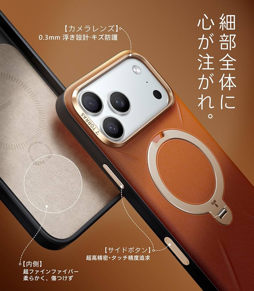 iPhone17Pro TORRAS Ostand Q3 レザートーン TORRAS（トラス）Ostand Q3 レザートーン（iPhone 17 Pro Max用