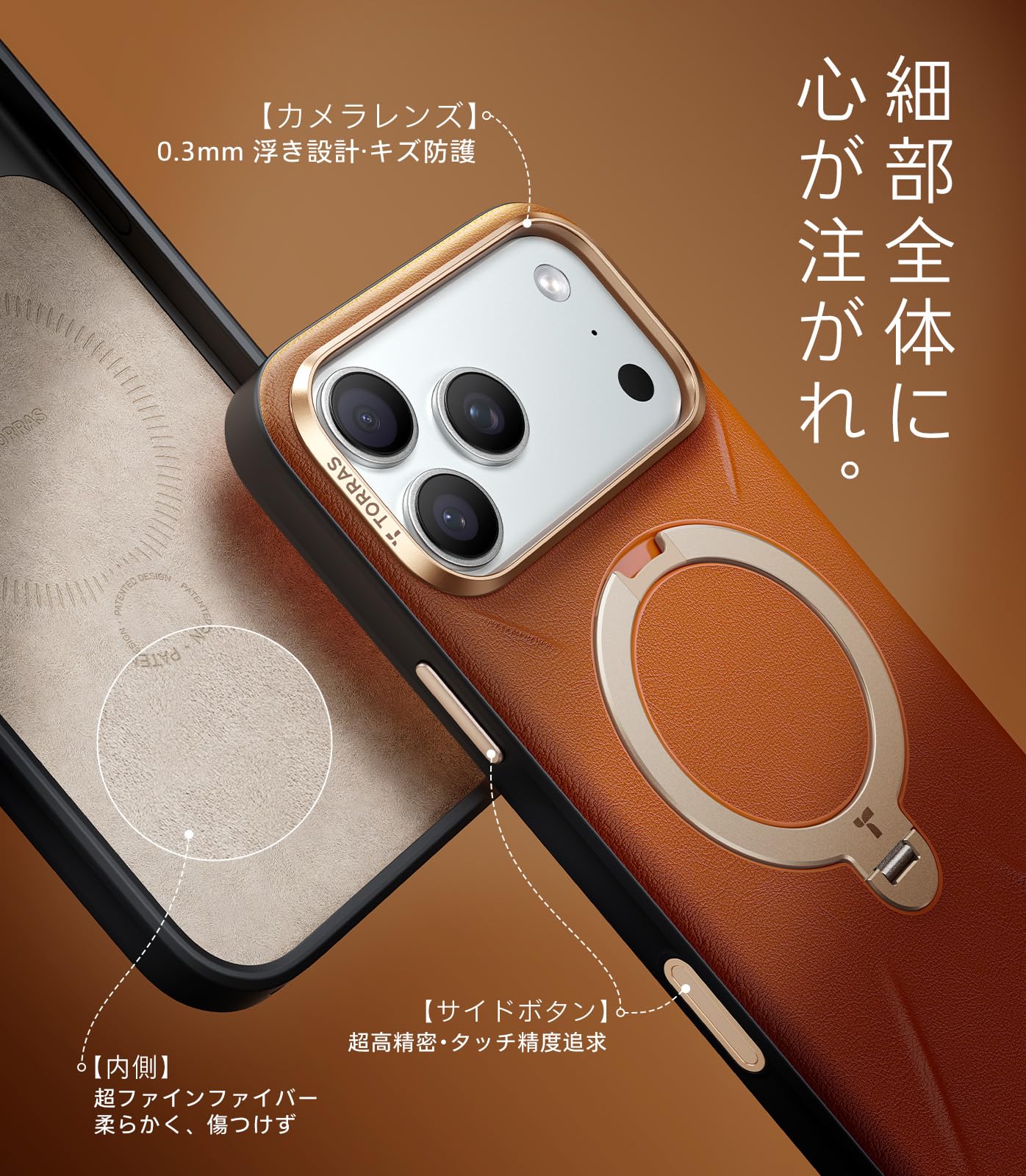 Amazon | TORRAS iPhone 17 Pro 用 ケース【新感覚レザー・スキン