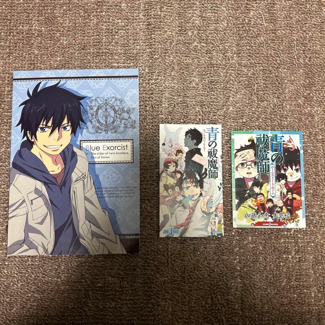 未開封 奥村燐＆奥村雪男 マイクロファイバーバスタオル 「青の祓魔師」