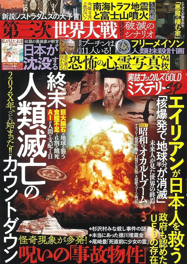 Anarchy 実話ナックルズ 超レア 漫画実話ナックルズ 2004年 vol.11 ミリオン出版 歌舞伎町
