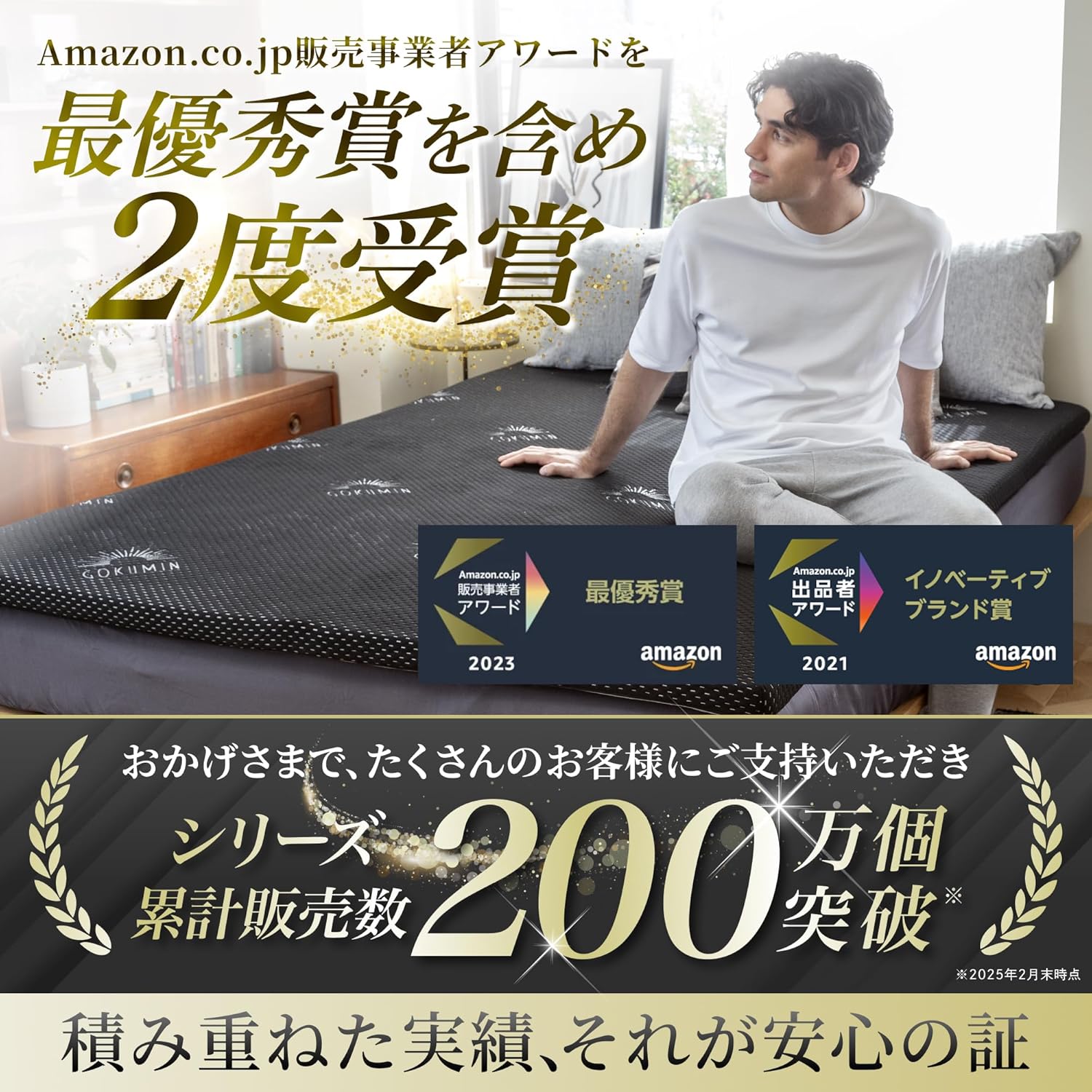 マットレスの抗菌・消臭機能