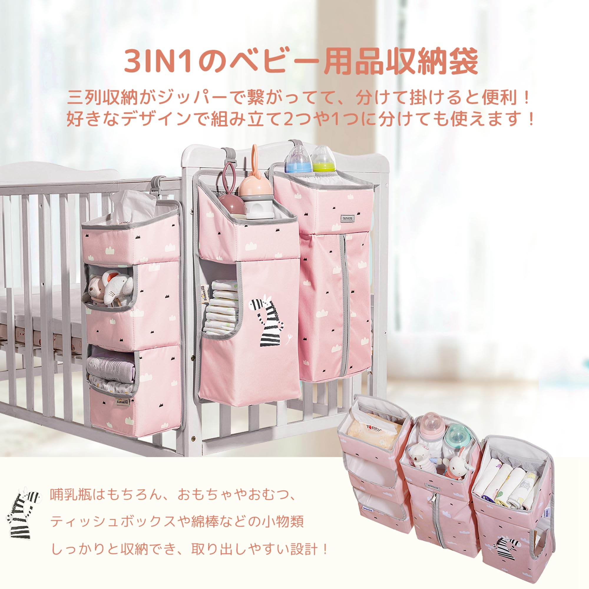 Amazon.co.jp: Sunveno べビーベッド収納 ウォールポケット おむつ収納 