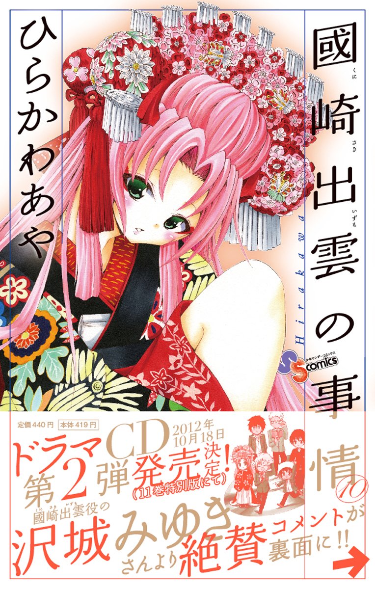 月のあくび星のうたたね—はぁとふるノート (フラワーコミックススペシャル) 6月4日（水）蓮ノ空女学院スクールアイドルクラブ 102nd Graduation