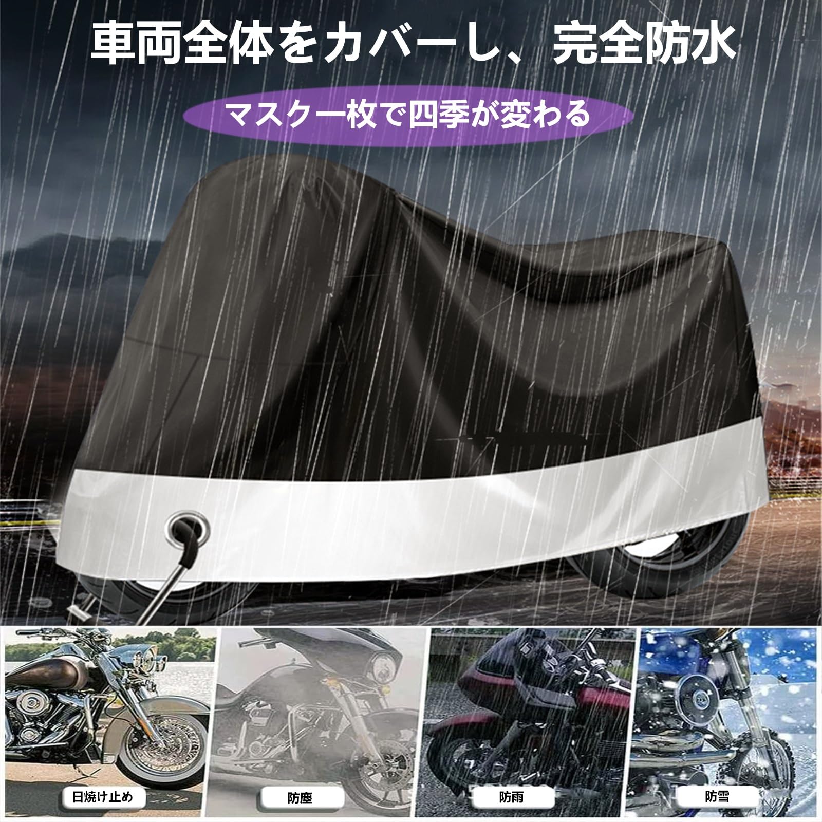 Amazon | バイクカバー四季対応 に適用ヤマハ ビーノ オートバイカバー