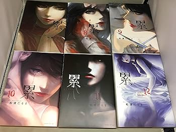 全巻初版帯付き　累　松浦だるま　全14巻+特装版　計15冊セット 81wtwNQz4zL._UF350,350_QL80_.jpg