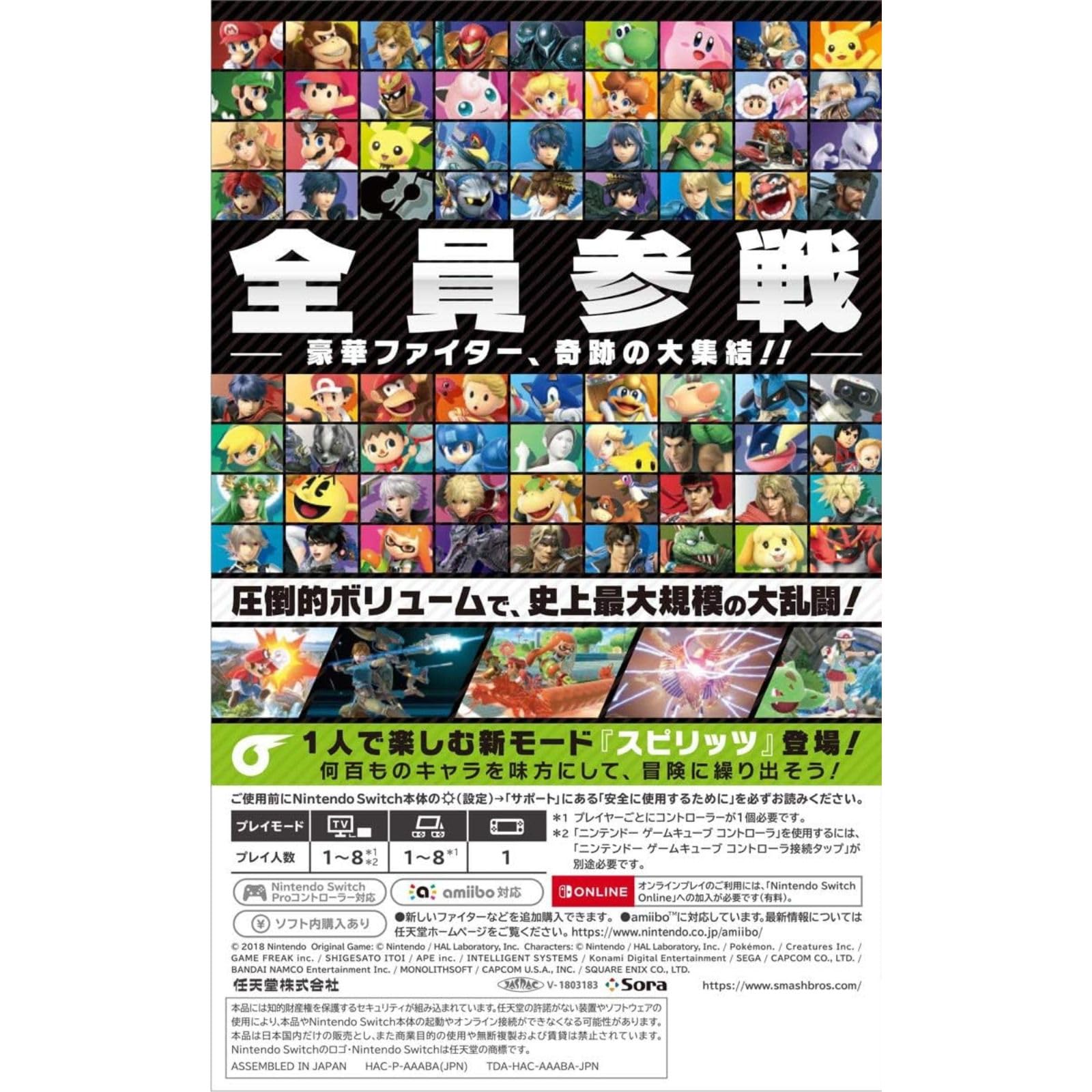 Amazon.co.jp: 【整備済み品】 Nintendo Switch 大乱闘スマッシュ