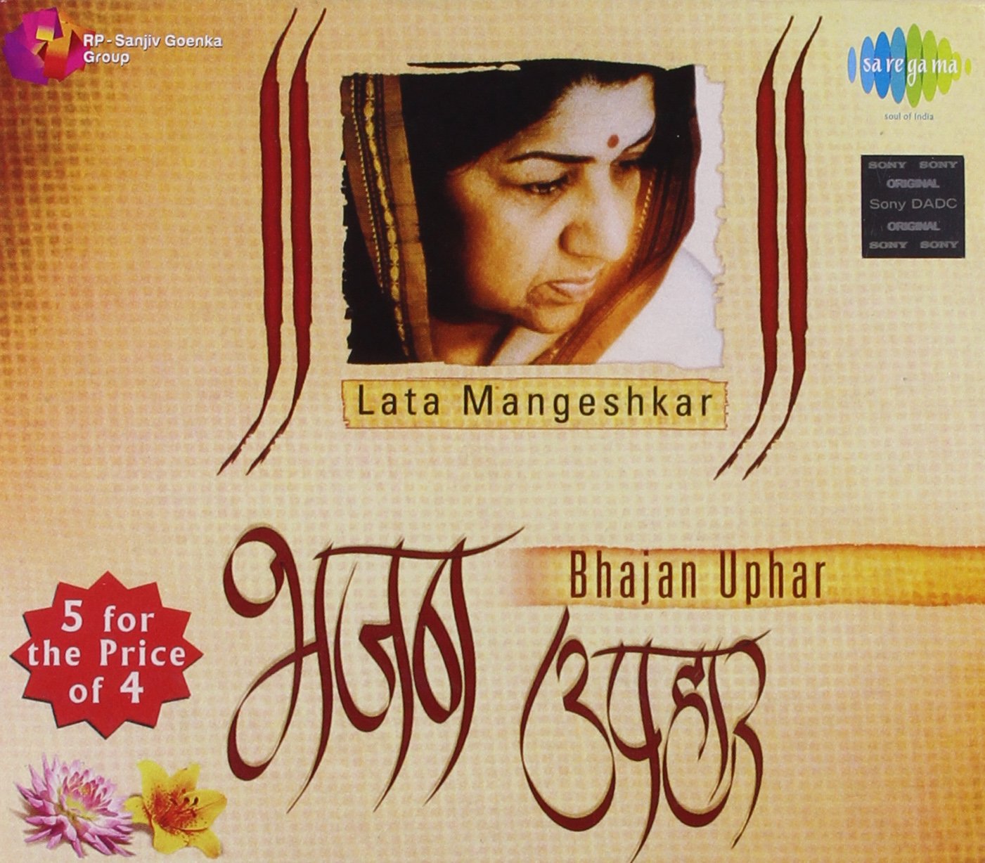 Bhajan Uphar - Lata Mangeshkar