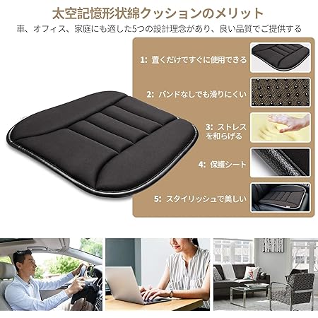 Amazon Co Jp シートクッション 通気性 高級シートクッション 運転 自宅用 オフィス 柔らかい 滑り止め 弾性 座布団 ブラック ホーム キッチン