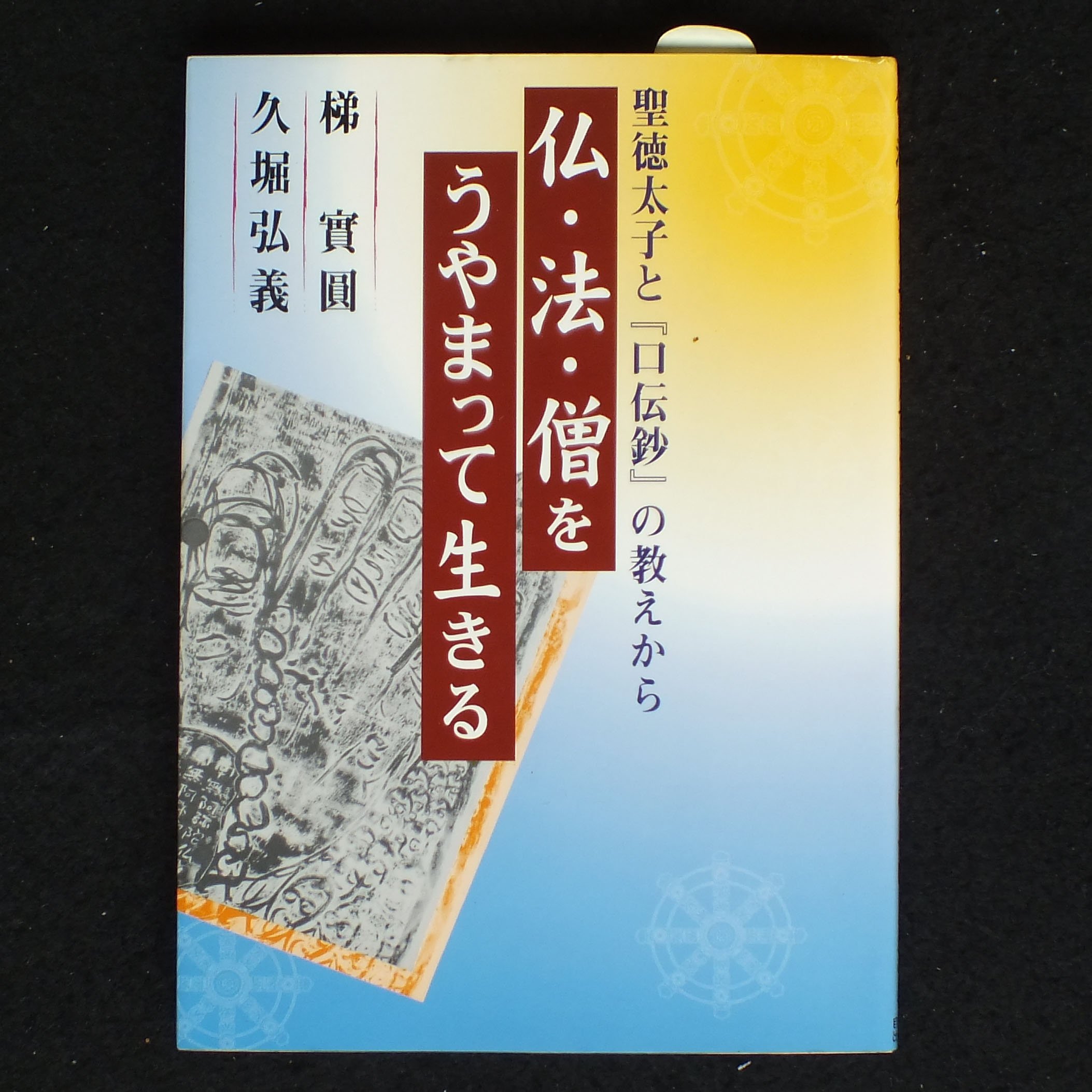 Amazon.co.jp: 久堀 弘義: 本、バイオグラフィー、最新アップデート
