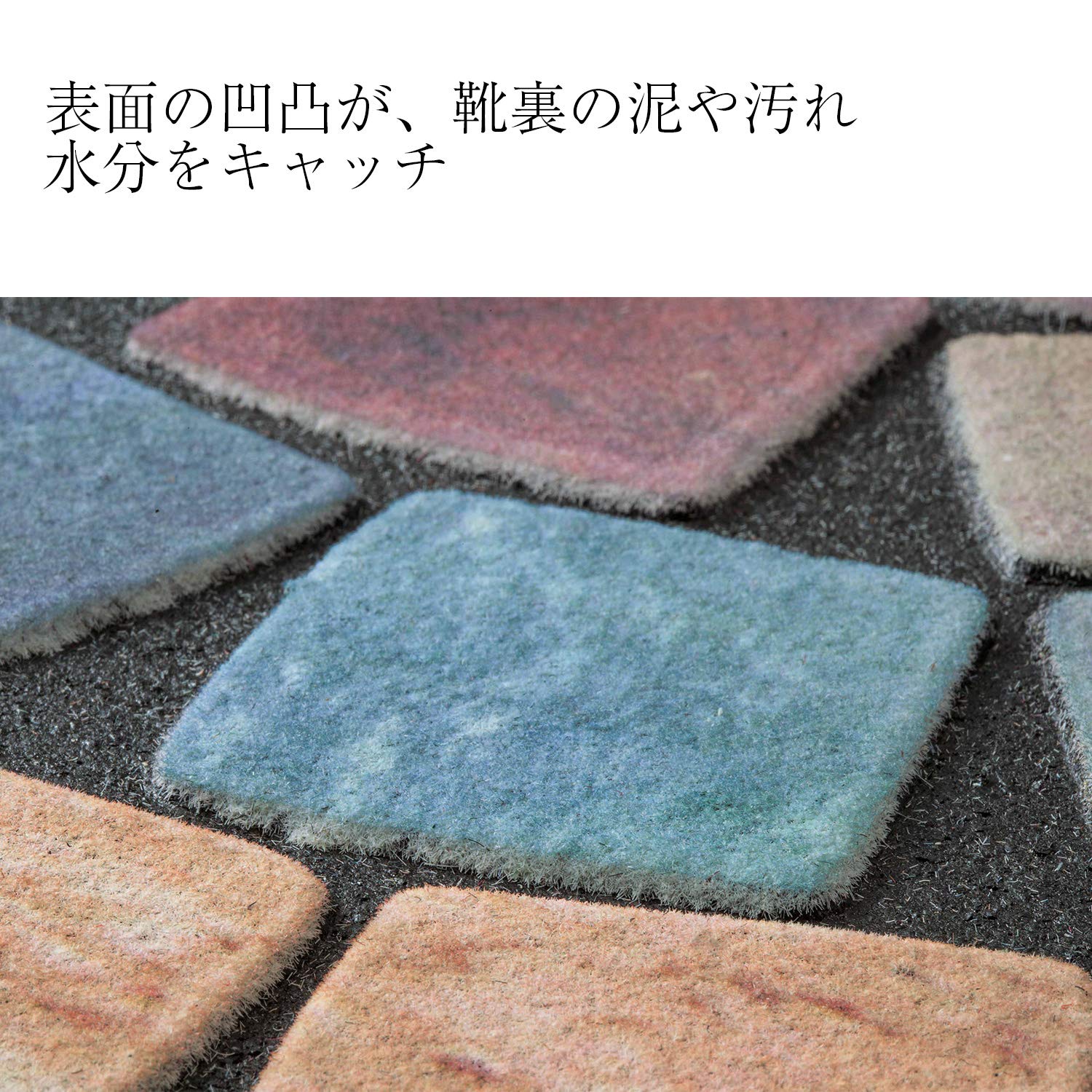 本日限定！玄関クリーンマット 石タイル調 オーロラ 半円 屋外 Amazon｜コモライフ 玄関クリーンマット 石タイル調 ｵｰﾛﾗ 半円 屋外